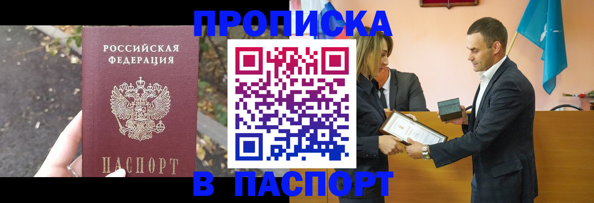 временная регистрация госуслуги в Хабаровске