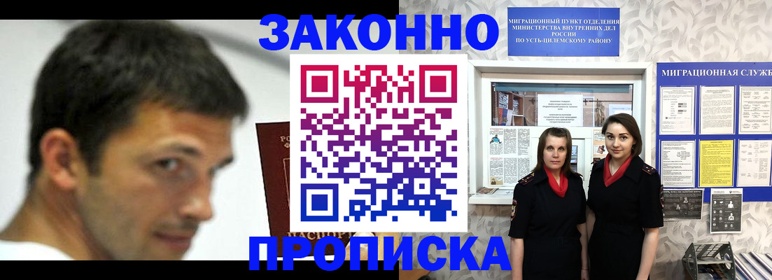 временная регистрация надежно в Хабаровске
