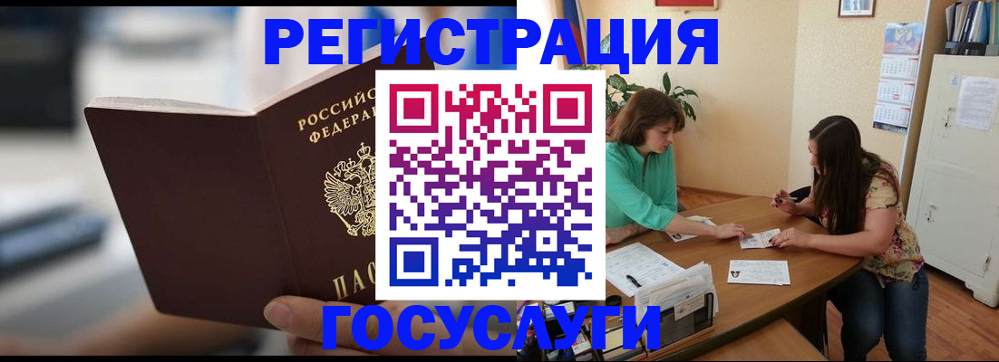 прописка иностранных граждан в Хабаровске