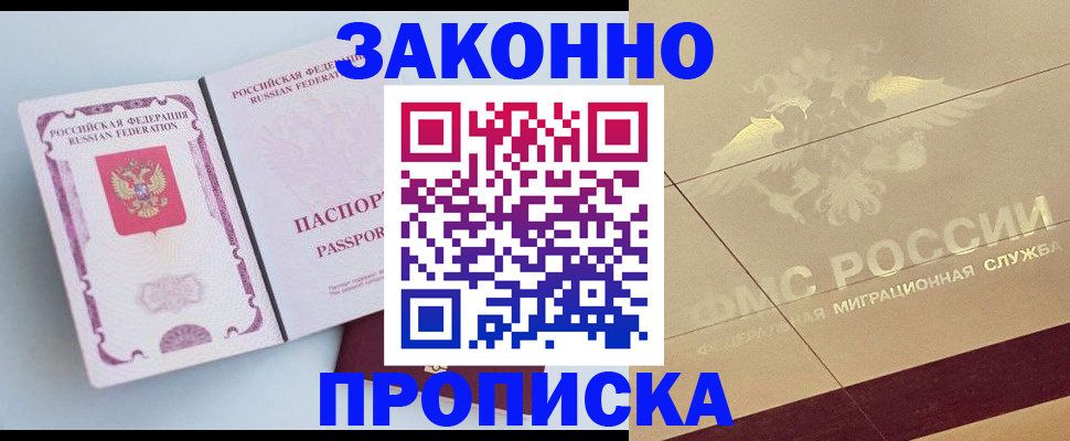 регистрация в Хабаровске