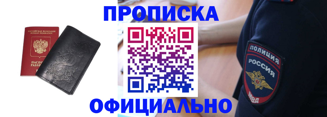 временная регистрация поиск в Хабаровске